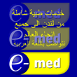 e-med Arabic